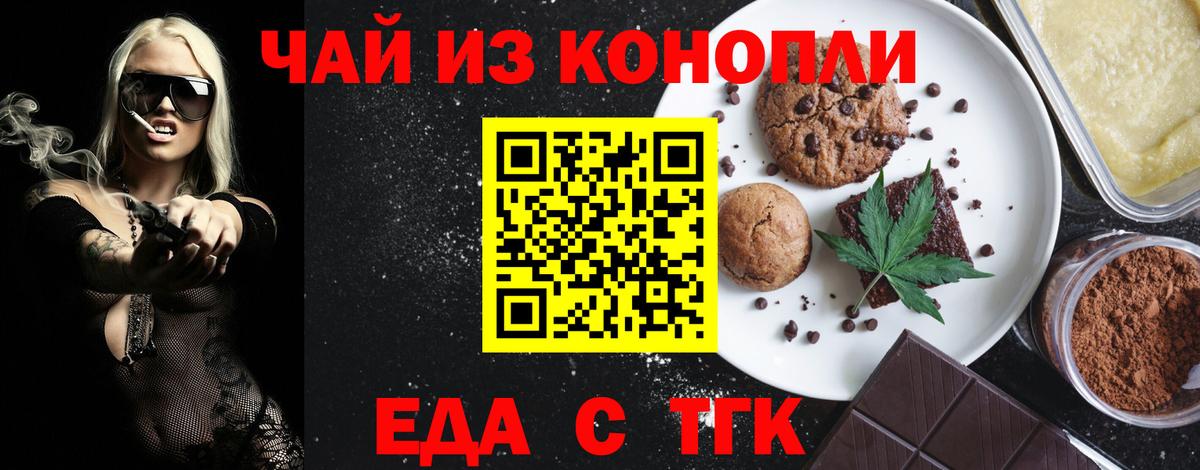 Canna-Cookies конопля  Вход с VPN  Ртищево 
