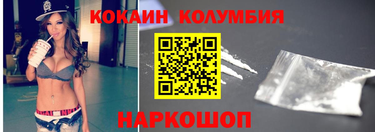 Кокаин Боливия  Вход с VPN  Cocaine VHQ  Ртищево 