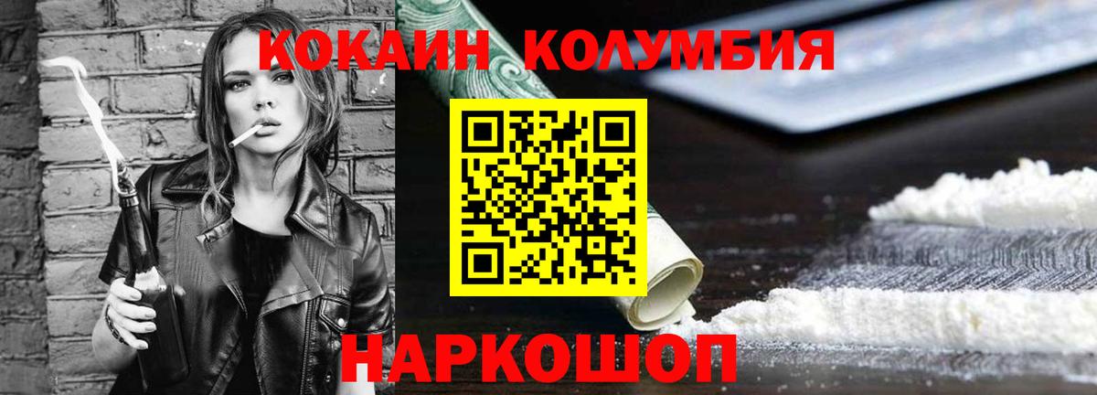 COCAIN Перу Ртищево