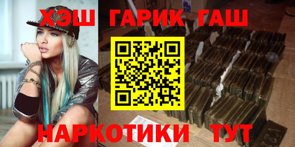 ГАШ Cannabis Ртищево