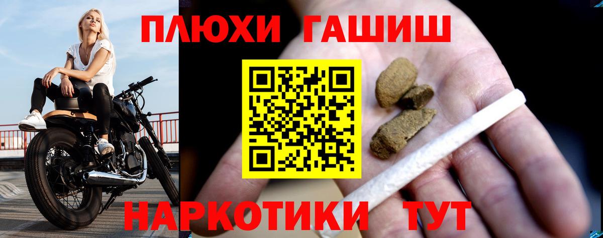 Гашиш hashish  Вход с VPN  ГАШ  Ртищево  Гашиш ice o lator 