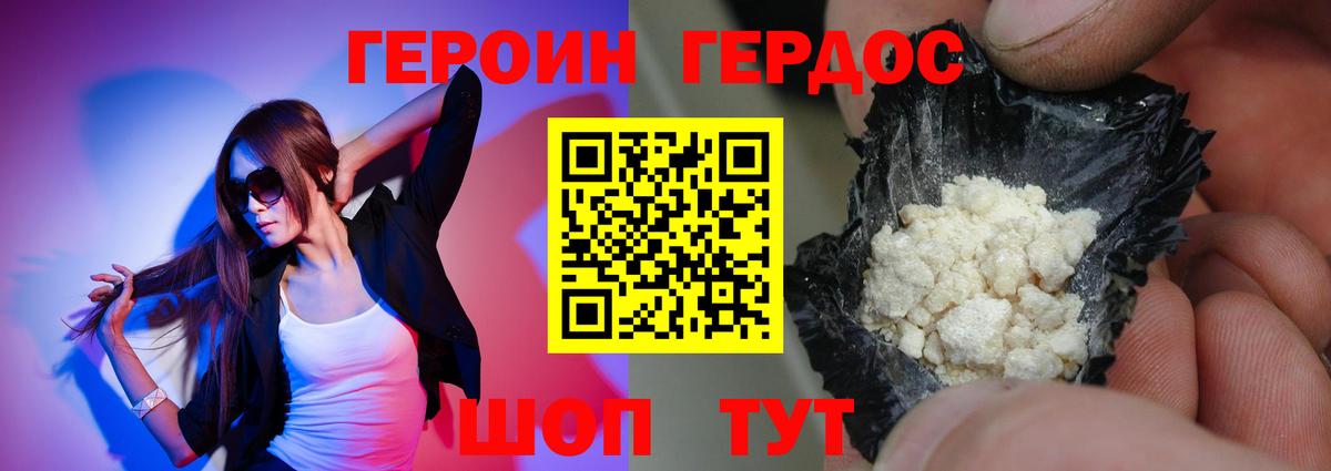 Ртищево  Героин  Вход с VPN  ГЕРОИН хмурый 