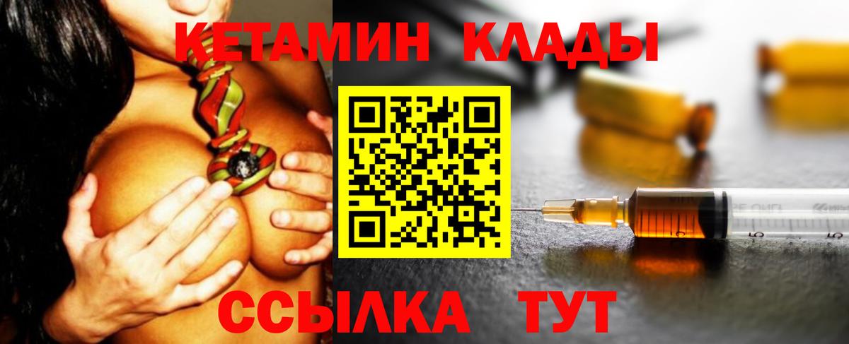 Кетамин VHQ  Кетамин VHQ  Ртищево  Вход с VPN 