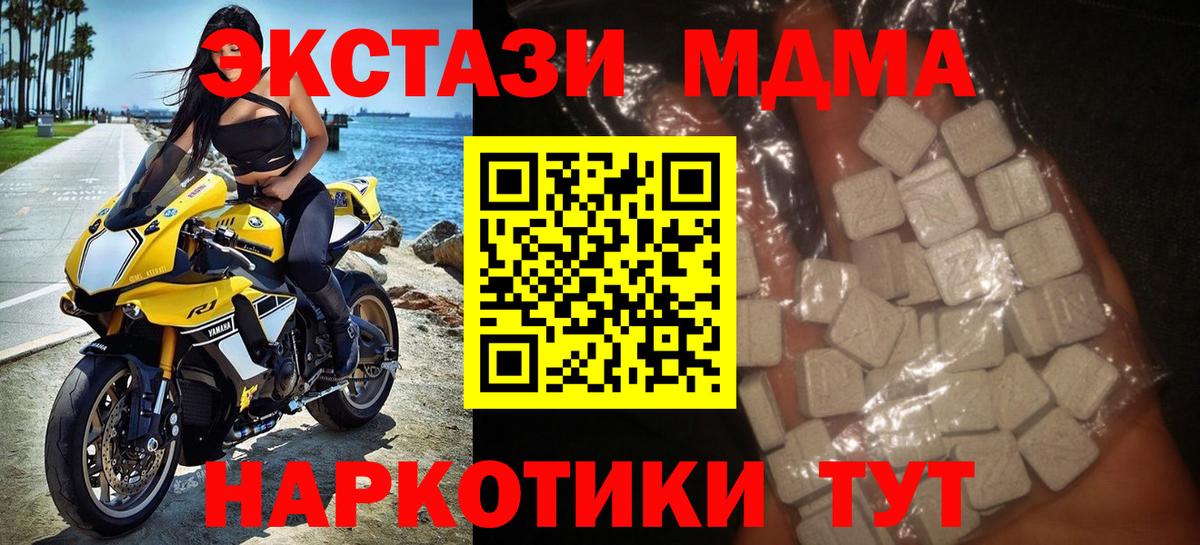 МДМА Molly Ртищево