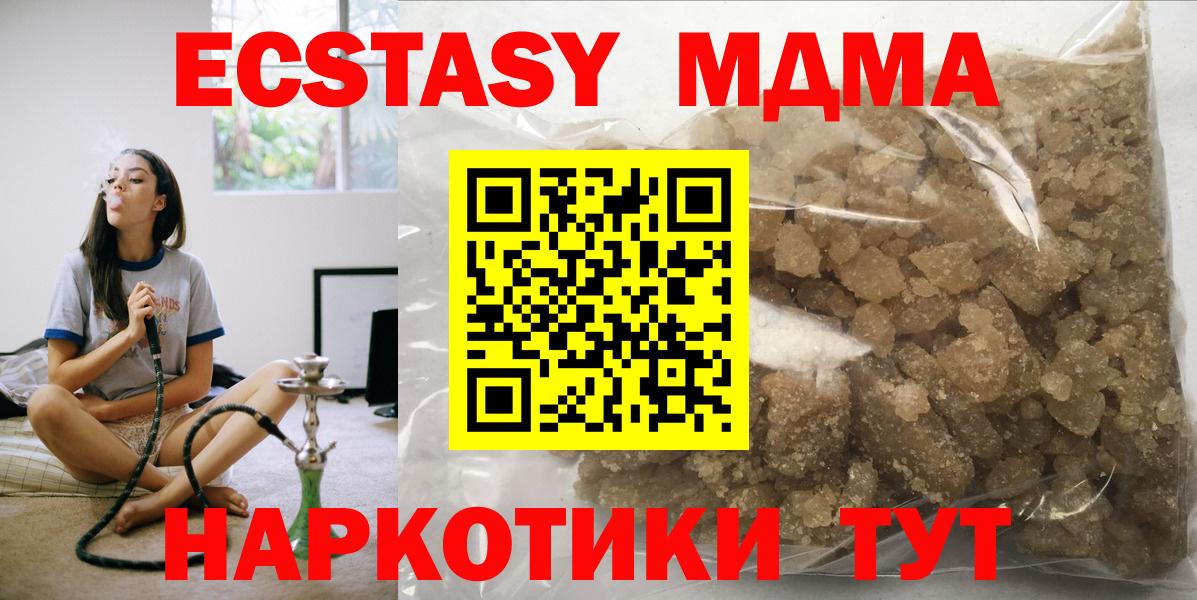 Ртищево  MDMA кристаллы  МДМА молли  Вход с VPN 