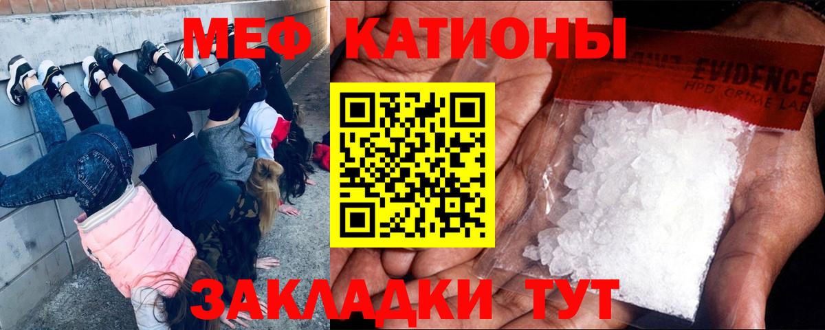 Меф кристаллы  Мефедрон mephedrone  Вход с VPN  даркнет сайт  Ртищево  Меф 