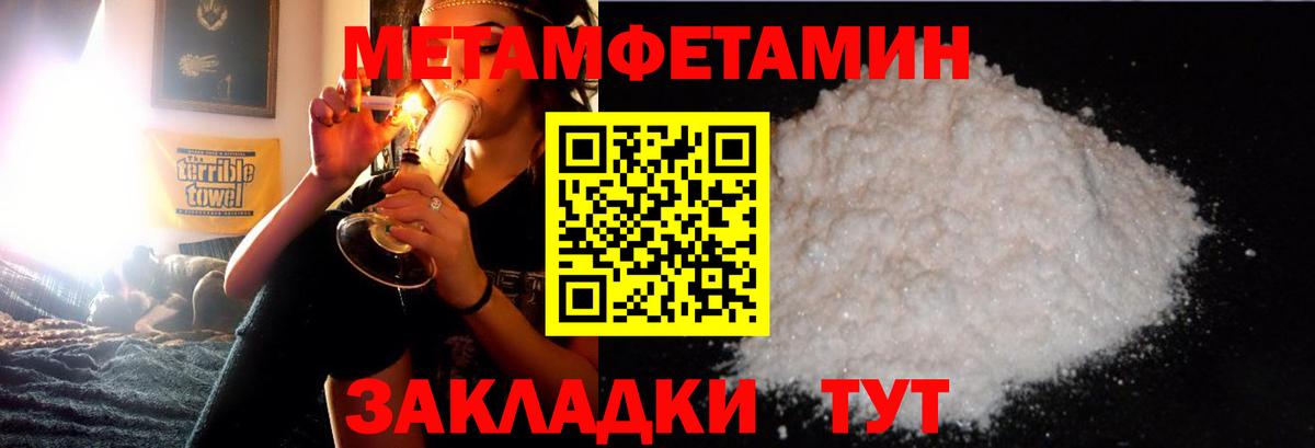Метамфетамин Декстрометамфетамин 99.9% Ртищево