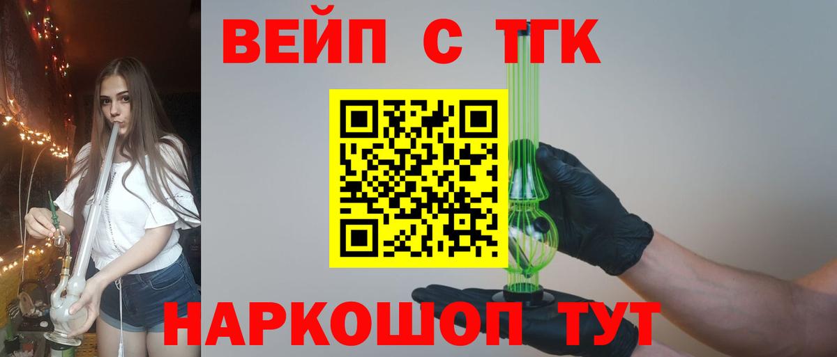 ТГК гашишное масло Ртищево