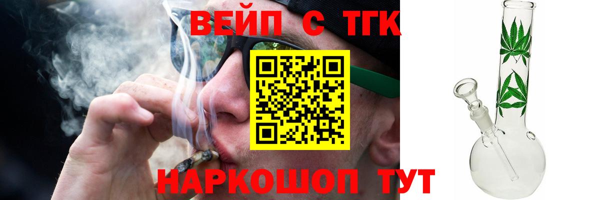 ТГК гашишное масло  ТГК THC oil  Ртищево  Вход с VPN 